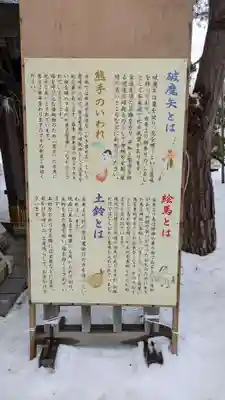 西野神社(北海道)
