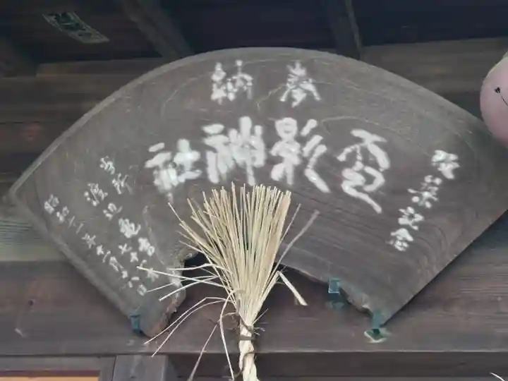 峰愛宕神社(埼玉県)