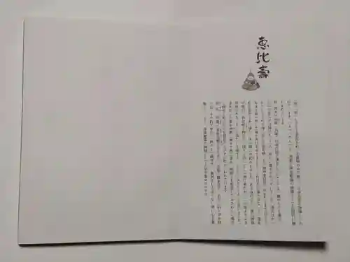 深川稲荷神社(東京都)