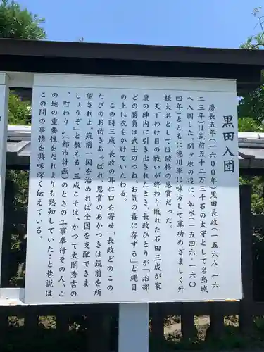 光雲神社の歴史