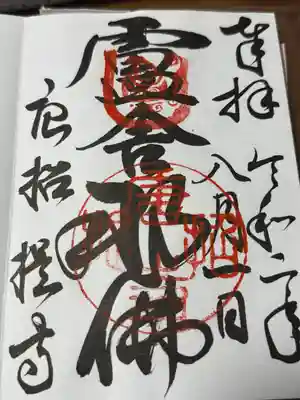 唐招提寺(奈良県)