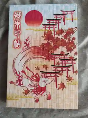 太皷谷稲成神社(島根県)