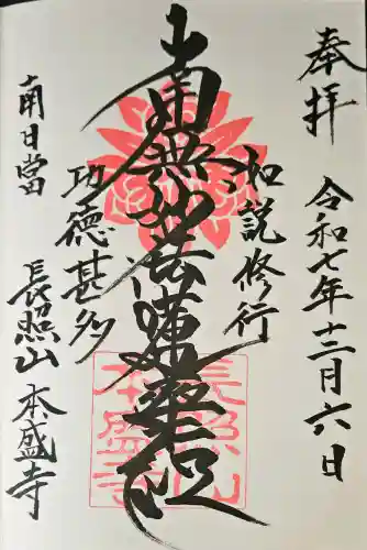 本盛寺の{uncategorized: "未分類", other: "その他", undefined: "問題あり", building: "その他建物", grave: "お墓", sacred_gate: "鳥居", guardian: "狛犬", statue: "像", buddha: "仏像", history: "歴史", nature: "自然", garden: "庭園", animal: "動物", pagoda: "塔", temizu: "手水舎", mountain_gate: "山門・神門", sanctuary: "本殿・本堂", subordinate: "末社・摂社", art: "芸術", scenery: "景色", jizo: "地蔵", ema: "絵馬", goshuin: "御朱印", omikuji: "おみくじ", items: "授与品その他", amulet: "お守り", goshuincho: "御朱印帳", eats: "食事", festival: "お祭り", votive_dance: "神楽", shichigosan: "七五三参", wedding: "結婚式", experience: "体験その他", initially: "初詣", around: "周辺", anti_infection: "感染症対策"}