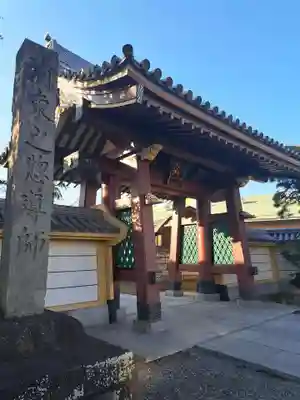 遠光寺(山梨県)