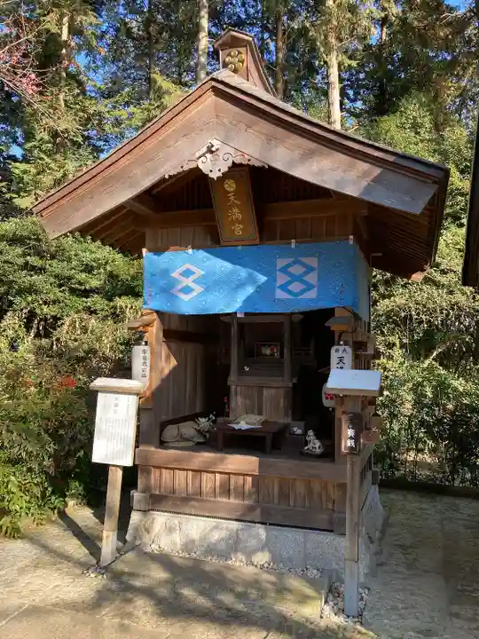 大前神社(栃木県)