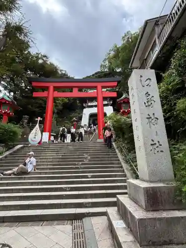 江島神社(神奈川県)