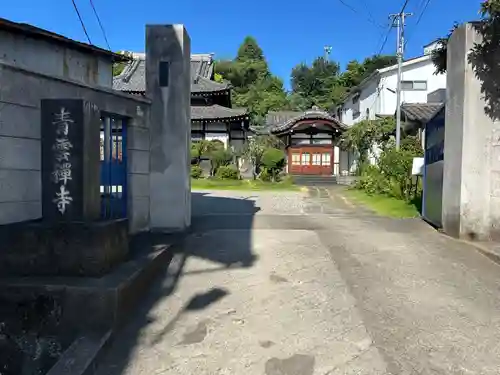 青雲寺(東京都)