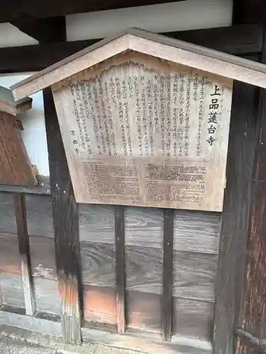 上品蓮台寺(京都府)