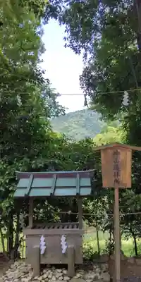  久延彦神社(奈良県)