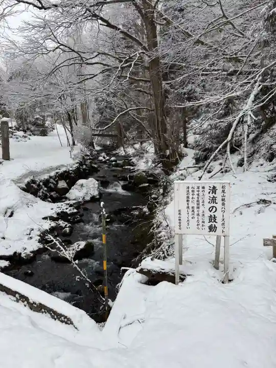 松尾院の御朱印