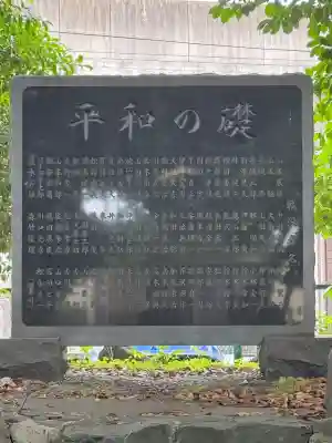八幡社（松新町）(愛知県)