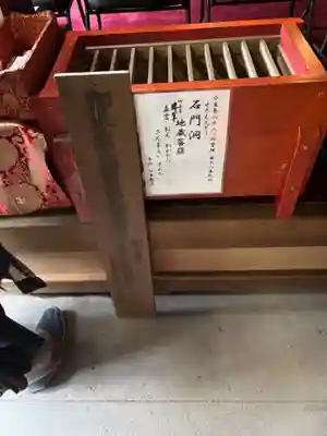 石門洞(香川県)