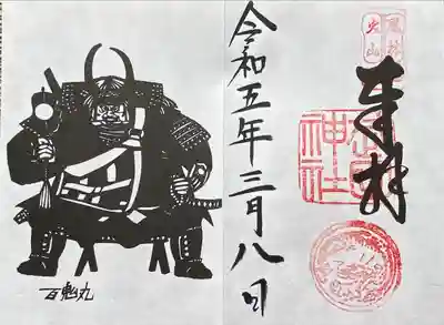 書置きです