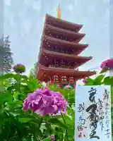 高幡不動尊 金剛寺の御朱印