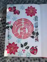 神炊館神社 ⁂奥州須賀川総鎮守⁂の御朱印