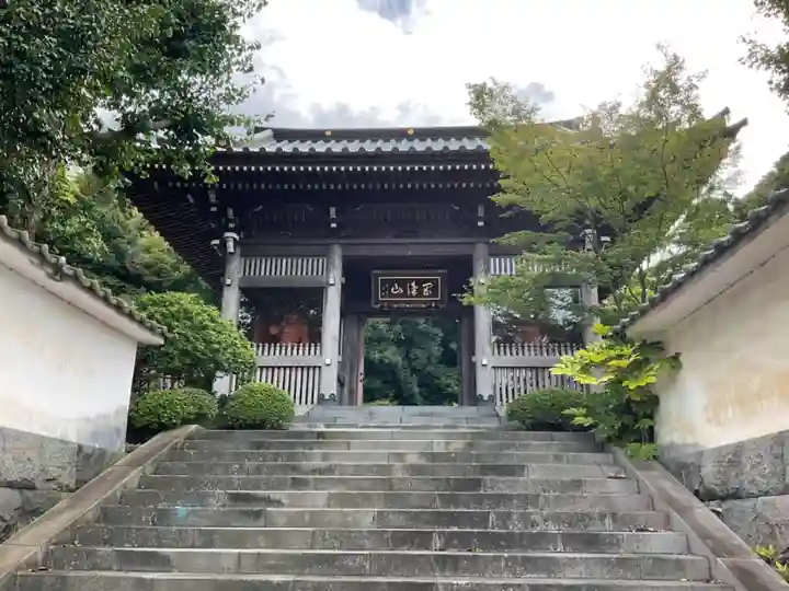 永明寺の山門・神門