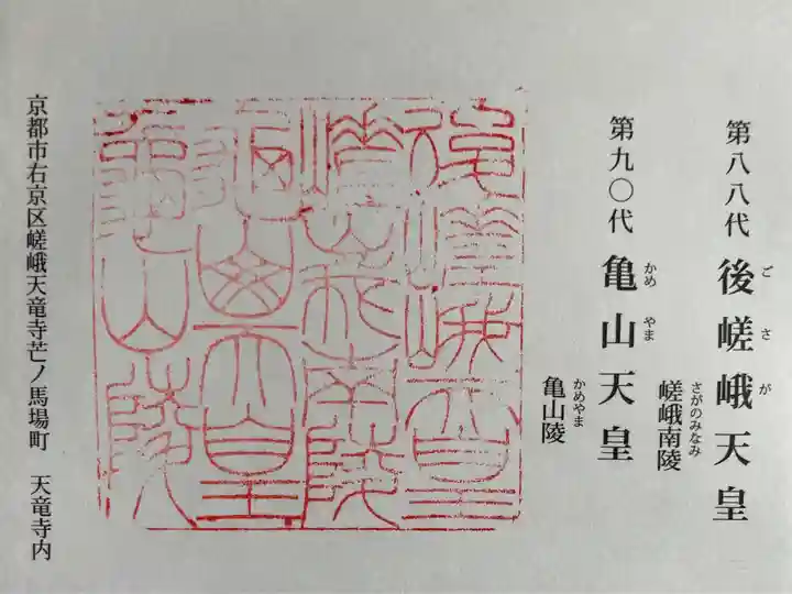 南禅院(京都府)