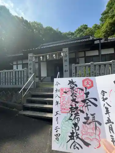 出雲大社　備南教会(広島県)