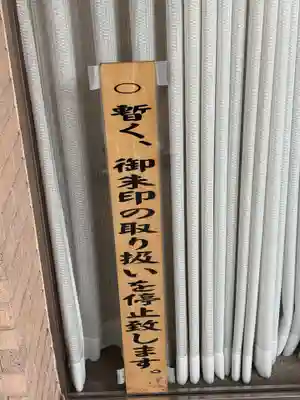 雉子神社(東京都)