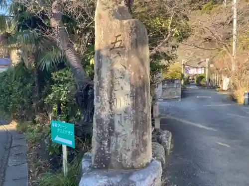 明王院(神奈川県)