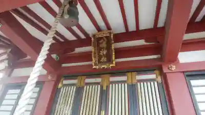 柴又八幡神社のその他建物