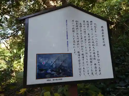叶神社（東叶神社）(神奈川県)