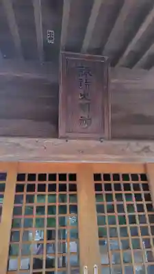 諏訪神社(静岡県)