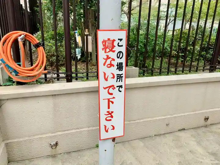 新川平和地蔵尊のその他建物