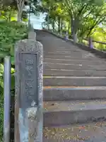 厚岸神社(北海道)