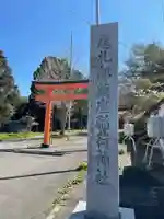 尾札部稲荷神社(北海道)