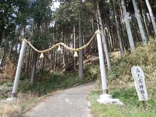 高天彦神社のその他建物