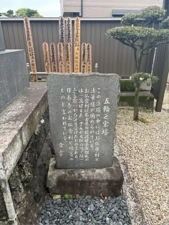 円行寺(愛知県)