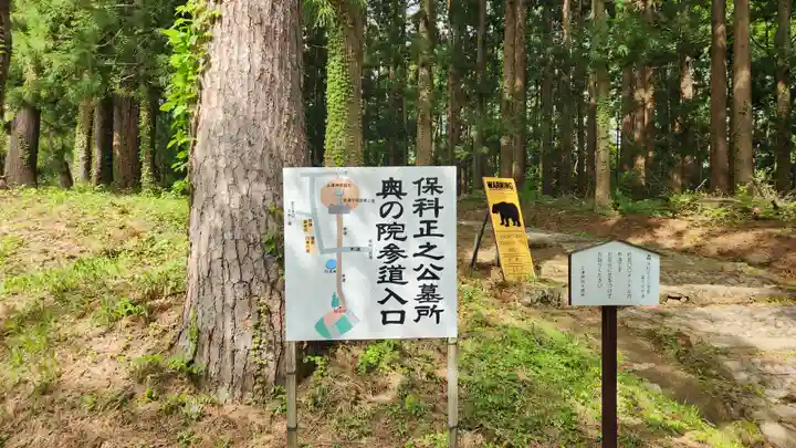 土津神社|こどもと出世の神さま(福島県)