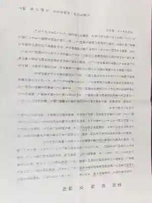 栗須祖師堂(群馬県)