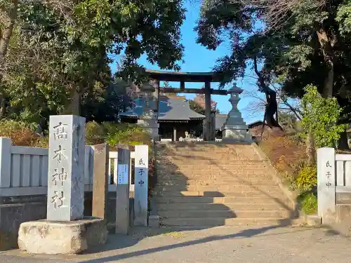 高木神社の鳥居