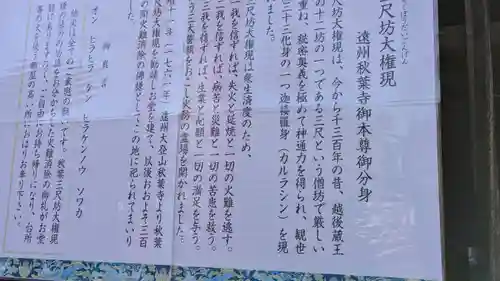 木之本地蔵院（浄信寺）(滋賀県)