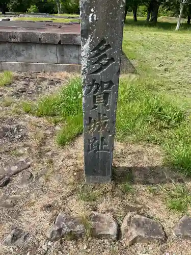 瑞巌寺(宮城県)