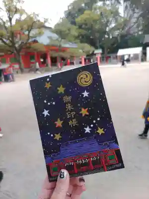 住吉神社の御朱印帳