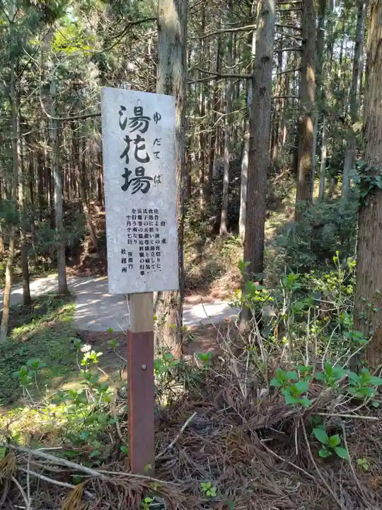新山神社(宮城県)