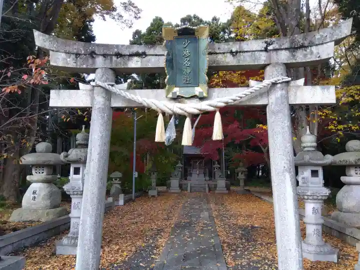 湯次神社(滋賀県)