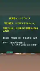 長満寺(愛知県)