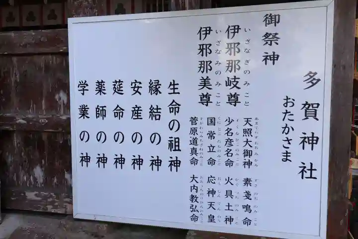 多賀神社(山口県)