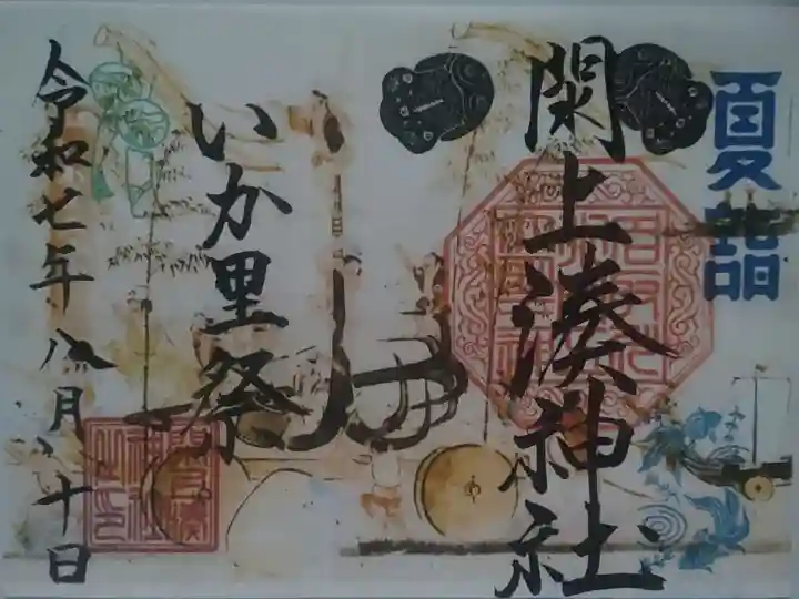 閖上湊神社(宮城県)