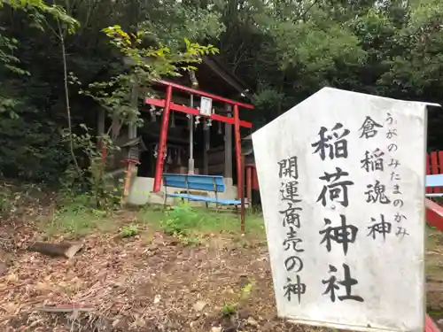 神吉八幡神社の末社・摂社