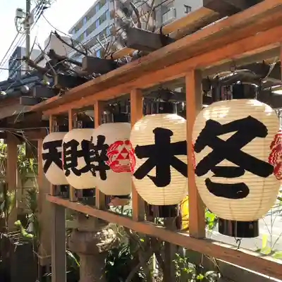 冬木辯天堂のその他建物