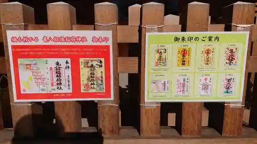 亀ケ池八幡宮のその他建物