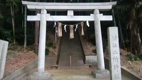 二所神社の鳥居