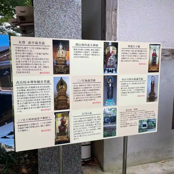 能満寺(神奈川県)