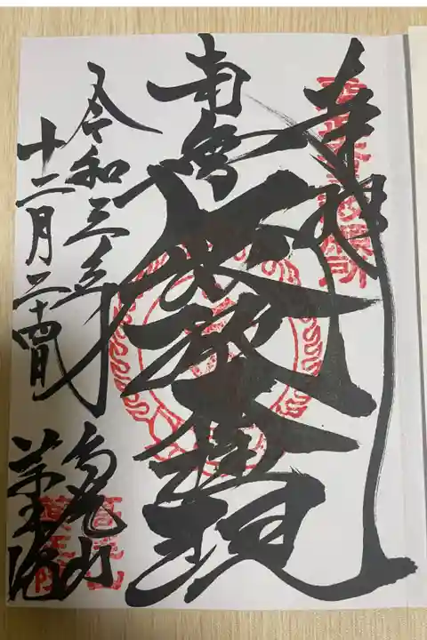 高尾山薬王院⛩です。