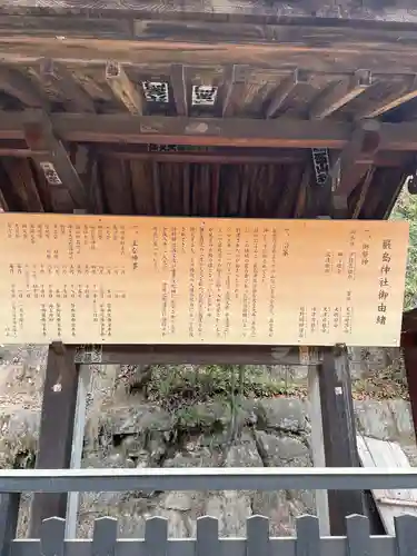 厳島神社の歴史